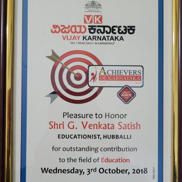 Achievers of Karnataka Award